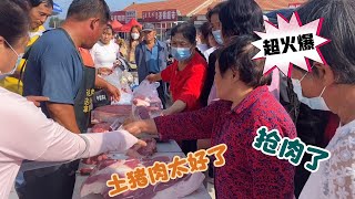 胡哥卖猪肉太火爆了，买肉的真豪横直接上手抢，南方也这样买肉吗【胡哥猪肉】