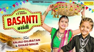 #Anjali Gujratan | बसंती | Basanti | #Bhojpuri Gana Video | Viral Song 2025