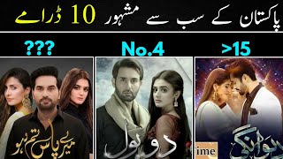 Top 10 Best Dramas of Pakistan -  Ary Digital - Hum - TV  - Geo Entertainment - A Plus | Top 10