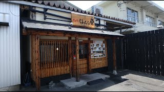 九州ほんな骨 沼津店のラーメンを食べに行こう。静岡県沼津市