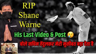 Shane Warne Death 😞 Last Video & Post | India vs Pakistan T20 statements Shane warne| Royal Soldier