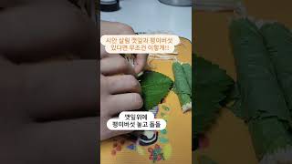 깻잎과 팽이버섯 있다면 무조건 이렇게 해보세요 식구들입맛 사로잡아요