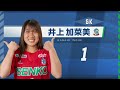 【第１３節】静岡ＳＳＵボニータ vs スペランツァ大阪