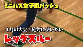 ミニバス女子のバッシュ　普通の子の普通な練習　その691【4月の大会で絶対に使いたいレッグスルー】#Shorts