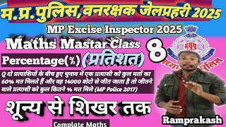 मिशन MP पुलिस 2025।MP Police Results 2023-24 Latest Update For Today।MP Police ।#mppoliceresults