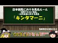 ゆっくり競馬解説　競走馬の馬名について