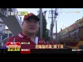 【tvbs】千萬「王船」太高卡陸橋！　暫拆「王爺府」解圍