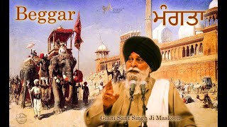 Mangta ~ Beggar | Giani Sant Singh Ji Maskeen Katha | Full HD | Gyan Da Sagar