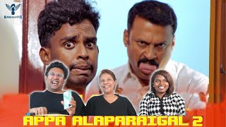 Appa Alaparaigal 2 😂| Tamil Comedy | Ramstk Family