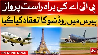 PIA Direct Flight To Paris | Road Show Was Held In Paris | Breaking News