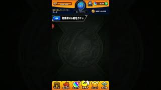 【モンスト】初獲得ガチャ引いてみた