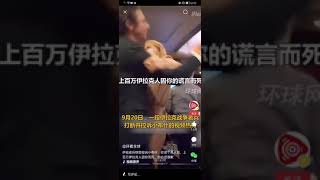 美国老兵控诉小布什伊拉克战争 A video of the war in Iraq where an American veteran interrupted and accused Bush Jr