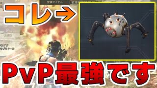 【ライフアフター】新アイテム戦術装備！！実はPVPでも大活躍！？