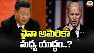 China and US War : చైనా అమెరికా మధ్య యుద్ధం..? | Lloyd Austin | ABN Digital Exclusives