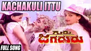 Kachakuli Ittu | Guru Jagadguru | Ambrish | Deepa | Kannada Video Songs