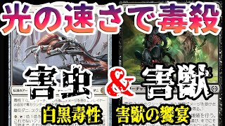 【MTGアリーナ】ネズミとダニだらけ。光速で毒カウンターを載せる超アグロデッキ「害獣の饗宴」｜スタンダード【ファイレクシア：完全なる統一】BO1