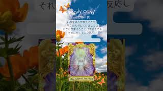 今日のオラクカード一枚引き　#幸運引き寄せ #いつもありがとう #カードに導かれる #tarot #spirituality