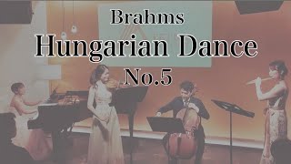 Hungarian Dance No.5/ハンガリー舞曲 第５番【piano×violin×cello×flute】