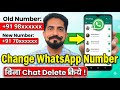 How to Change WhatsApp Number Without Losing Chats & Data (2025 Step-by-Step)