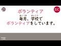 日常のフレーズをくりかえし聞いて覚える日本語と漢字 japanese language learning 4