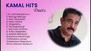 Kamal hits | Kamalhasan | Ilayaraja | Kamal Ilayaraja Songs | SPB Kamal Songs | Duet Songs | Janaki