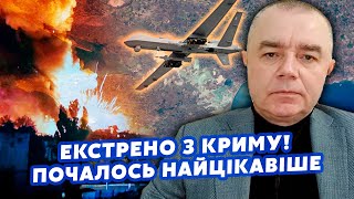 СВИТАН: В Крыму началось СТРАННОЕ! Гигантский ПОДРЫВ. Флоту РФ КОНЕЦ.Будет ОСВОБОЖДЕНИЕ ПОЛУОСТРОВА?