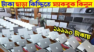 Apple macbook price in BD🔥Macbook Price In Bangladesh 2025😍Best Macbook Deals in Bangladesh 2025