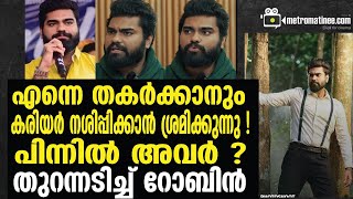 Robin | Bigboss | എല്ലാം കേട്ട് അമ്പരന്ന് ആരാധകർ