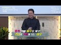 주님의 교회 박준기 목사 10월 15일 화요매일기도