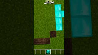 #minecraft لايك و اشتراك