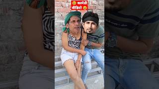 Mani Meraj 😁 Funny 😁 Short Video Whatsapp Status FC Video#Short #Funny Mr Mani Meraj