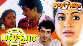 Sevvanam Chinna Penn Song | Pavithra (1994) |  A R Rahman | Ajith