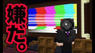 【マインクラフト】こんな映画館は嫌だ