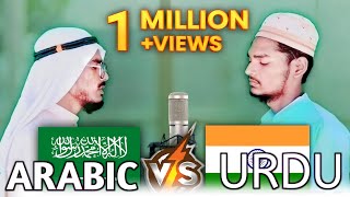 urdu vs arabic naat 2022 Naats💥(Nasheed Medley)By Sheikh Asadullah Najmi"2022 Arabic Naat vs Arabic