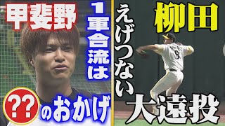 ホークスNEWS★甲斐野 良くなったのは技術よりも〇〇が関係！？＆ギタレーザー（2022/6/16OA）｜テレビ西日本