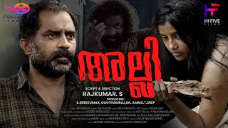 Alli Malayalam Movie Trailer | Rajkumar | Saji I Neena Kurup | Sreeprasad | Collective Frames I 4K