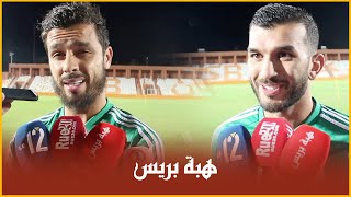 بركان.. تصريحات لاعبي المنتخب المحلي الجزائري حول المباراة الفاصلة مع المغرب