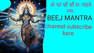 POWERFUL RAHU BEEJ MANTRA  to reduce bad effects of Rahu Dosha (LISTEN DAILY 4:30AM-6:30AM)