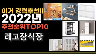 2022년 레고장식장 강력추천상품 추천순위 top10