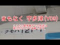 【車内放送】快速サンポート用自動放送（高松→多度津）