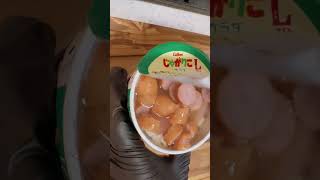 『最強じゃがりこアレンジ🥔』