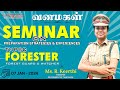 FOREST EXAM FREE SEMINAR | PREPARATION STRATEGIES& EXPERIENCES | FORESTER | FOREST GUARD & WATCHER