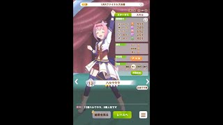 【ウマ娘】ハルウララ 念願のURAファイナル決勝戦!!