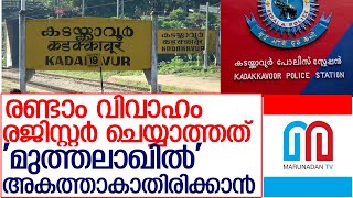 കടയ്ക്കാവൂരിലെ പോക്സോ കേസ് പ്രതികാര ബുദ്ധിയുടേത് l kadakkavoor