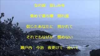 今治みれん雨（北野まち子）coverなつみ