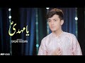 NEW 15 SHABAN MANQABAT || MOLA MEHDI || BAQAR HUSSAIN || IMAM E ZAMANA MANQABAT || TNA RECORDS