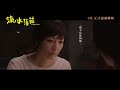 《流水落花》首回預告 | Lost Love - 1st Trailer