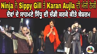 Ninja ਨੇ Karan Aujla ਤੇ Sippy Gill ਦੇ ਸਾਹਮਣੇ Sidhu Moose Wala ਦੇ ਗੀਤ ਨਾਲ ਠੋਕੀ ਮੰਜੀ Live Show