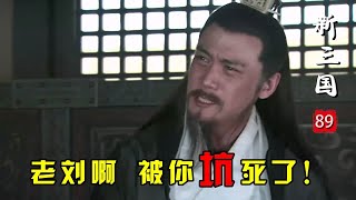 新三國89：司馬懿發現曹丕活不久，當場請命帶兵伐吳，不料曹丕時刻防著他！