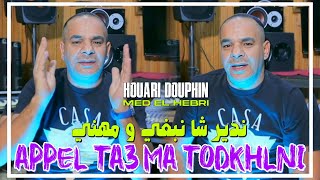 Houari dauphin Feat Mohamed Lhabri| l3achek mechi affaire | Clip Officiel 2025 | كي تكون بدرهمك